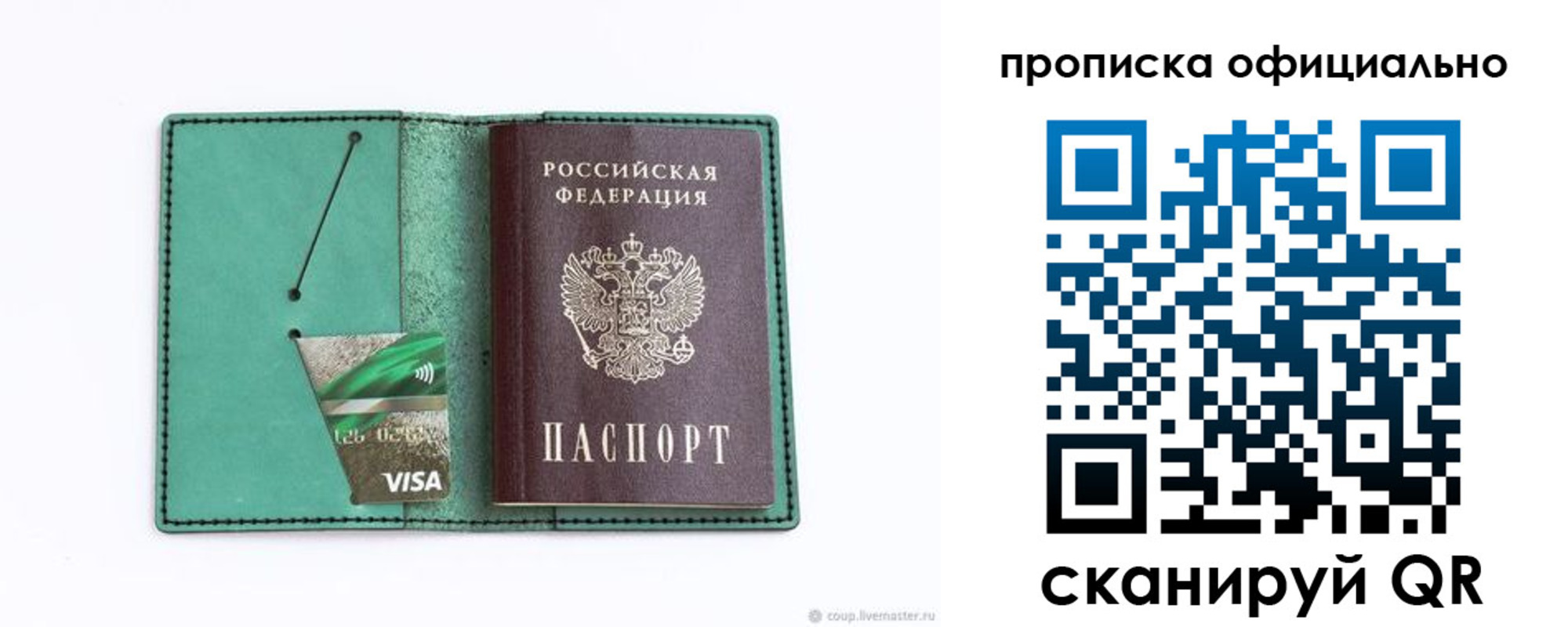 временная регистрация гарантия в Болотном