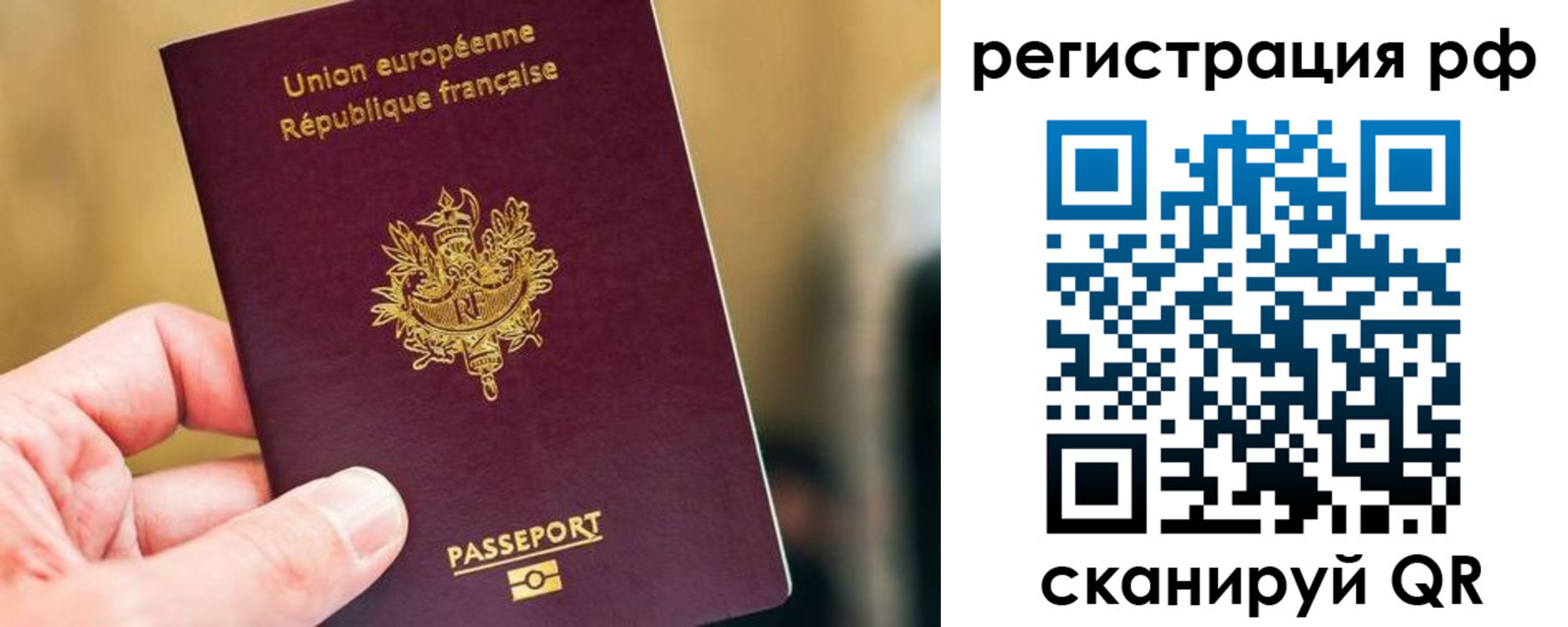 временная регистрация купить в Болотном