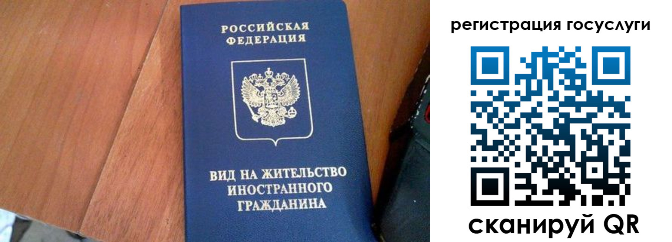 временная регистрация гарантия в Болотном