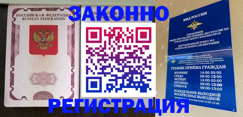прописка для кредита в Болотном