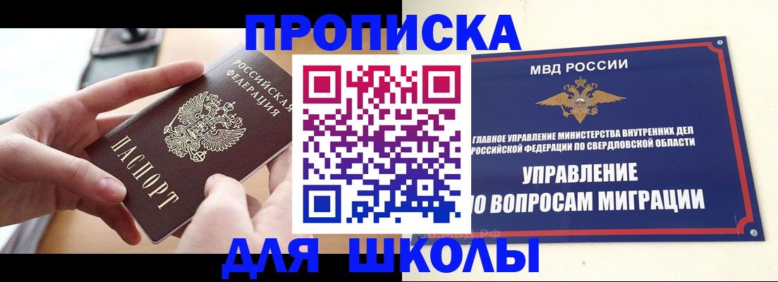 временная регистрация недорого в Болотном