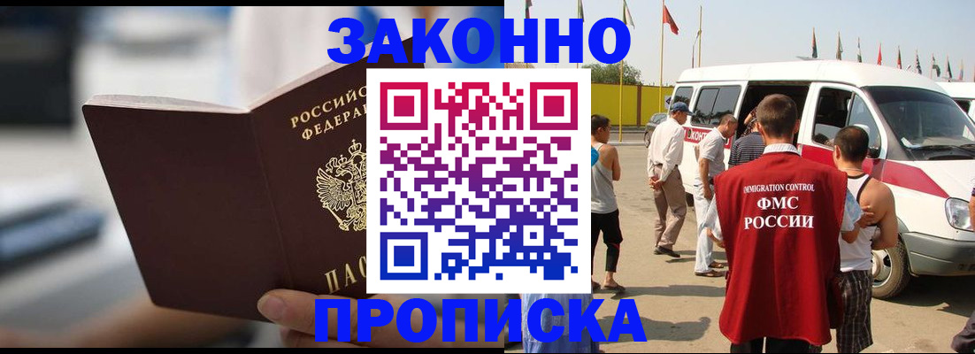 временная регистрация гарантия в Болотном