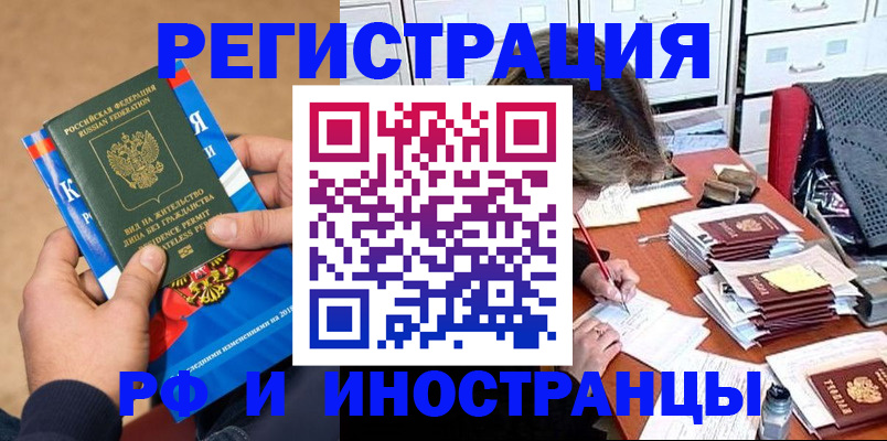 прописка в Болотном