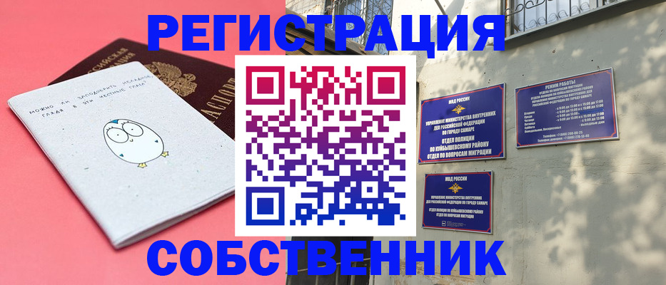 миграционный учет в Болотном