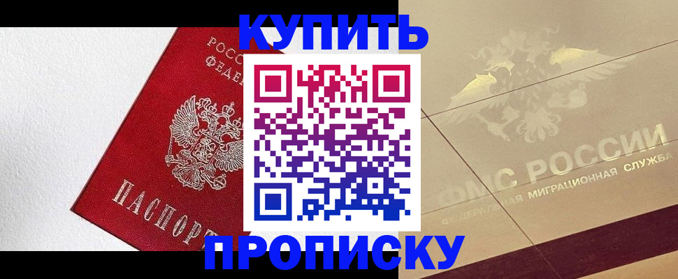 временная регистрация гарантия в Болотном