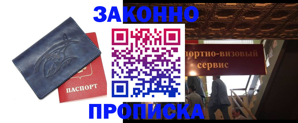 прописка поиск в Болотном
