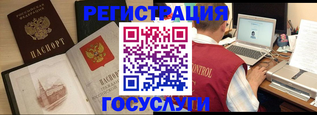 временная регистрация собственник в Болотном