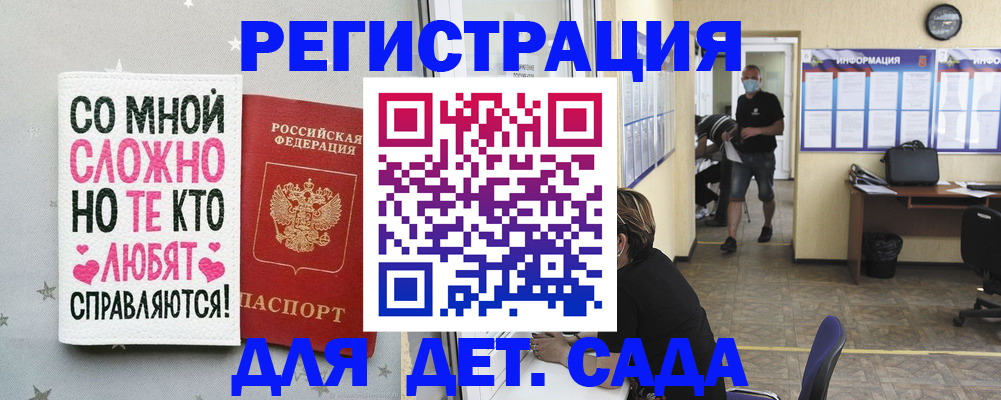 временная регистрация поиск в Болотном