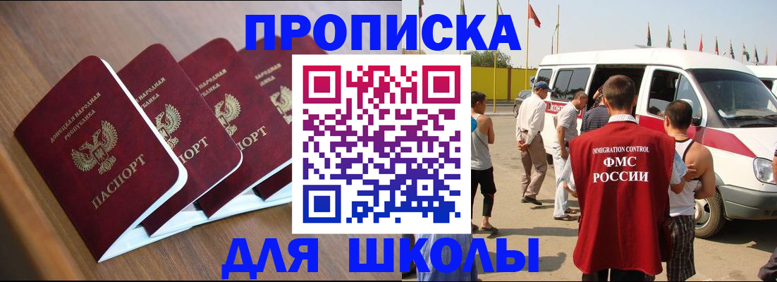 временная регистрация купить в Болотном